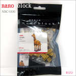 NBC_006 Nanoblock Жираф