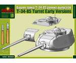 MSD35022 Башня танка Т-34/85 ранних выпусков 1/35